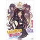 りゅうおうのおしごと！17.5 ～天ちゃんのおしごと！～【電子限定配信版】（SBクリエイティブ） [電子書籍]