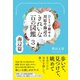 ひとりで探せる川原や海辺のきれいな石の図鑑3（創元社） [電子書籍]