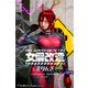 女優サイボーグ（女優改造）えりんぎ グラビ＠シリーズ 麻衣阿プロデュース（バズブッカ） [電子書籍]