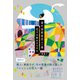 現代短歌版百人一首 花々は色あせるのね（春陽堂書店） [電子書籍]