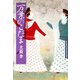 万葉のこだま（PHP研究所） [電子書籍]