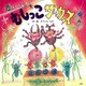 むしっこサーカス（PHP研究所） [電子書籍]