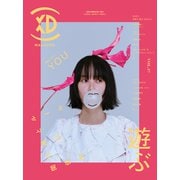 XD MAGAZINE VOL.07 ISSUE OF PLAY（プレイド）（PHP研究所） [電子書籍]