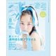 ａｒ（アール） 2023年8月号（主婦と生活社） [電子書籍]
