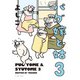 パグ嫁と姑 3（イースト・プレス） [電子書籍]