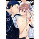 よばうよもすがら 上【電子限定漫画付き】（ブライト出版） [電子書籍]
