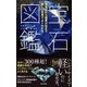 宝石図鑑（日本文芸社） [電子書籍]