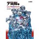 宇宙船別冊 ULTRAMAN Season 2 ＆ FINAL Season（ホビージャパン） [電子書籍]