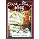 子どもの好きな神様 【ひらがな・カタカナ】（YellowBirdProject） [電子書籍]