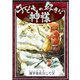 子どもの好きな神様 【漢字仮名交じり文】（YellowBirdProject） [電子書籍]