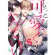 もっと可愛くなっていい act.5（KiR comics） [電子書籍]