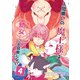 人間嫌いの魔王様は幼女にも容赦しない 4巻（ナンバーナイン） [電子書籍]