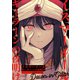 イスマーイール（1）ギーラーンの夜明け（ナンバーナイン） [電子書籍]