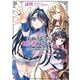お前のような初心者がいるか！ 不遇職「召喚師」なのにラスボスと言われているそうです 3（KADOKAWA） [電子書籍]