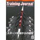 月刊トレーニングジャーナル 2023年8月号（ブックハウス･エイチディ） [電子書籍]