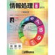 情報処理 2023年8月号（情報処理学会） [電子書籍]