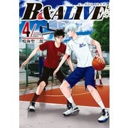 B＆ALIVE（4）（講談社） [電子書籍]
