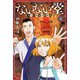 ないない堂 ～タヌキ和尚の禍事帖～（1）（講談社） [電子書籍]