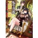 転生貴族の万能開拓～【拡大＆縮小】スキルを使っていたら最強領地になりました～（6）（講談社） [電子書籍]