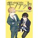 ギフテッド 分冊版（17）（講談社） [電子書籍]