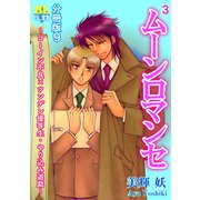 ゴーイン不良×ツンデレ優等生・ヤリ込み遊戯 分冊版 ： 9（秋水社） [電子書籍]