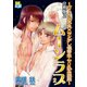 ゴーイン不良×ツンデレ優等生・ヤリ込み遊戯 分冊版 ： 2（秋水社） [電子書籍]