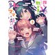 推しVが教え子で私がママで！？ 3巻（芳文社） [電子書籍]