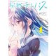星屑テレパス 4巻（芳文社） [電子書籍]