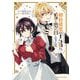 婚約破棄の十分前に、前世を思い出しました2（キルタイム） [電子書籍]