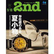 2nd 2023年9月・10月合併号 Vol.198（ヘリテージ） [電子書籍]