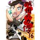 傾国のカルマ 16（PICK UP PRESS） [電子書籍]