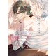 愛だ、恋だの処方箋【電子限定描き下ろし漫画付き】（一迅社） [電子書籍]