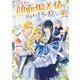この世界の顔面偏差値が高すぎて目が痛い3【電子書籍限定書き下ろしSS付き】（TOブックス） [電子書籍]