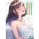 月50万もらっても生き甲斐のない隣のお姉さんに30万で雇われて「おかえり」って言うお仕事が楽しい 6（オーバーラップ） [電子書籍]