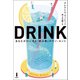DRINKあなたが口にする「飲み物」のウソ・ホント（白揚社） [電子書籍]