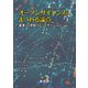 オープンサイエンスにまつわる論点（樹村房） [電子書籍]
