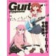 ギター・マガジン 2023年8月号（リットーミュージック） [電子書籍]