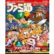 週刊ファミ通 【2023年7月27日号 No.1806】（KADOKAWA Game Linkage） [電子書籍]
