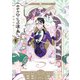 ホテル・ローレルの渡り鳥たち 第1巻（KADOKAWA） [電子書籍]