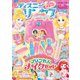 ディズニープリンセスらぶ＆きゅーと 2023年8月号（学研プラス） [電子書籍]
