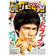 ビッグコミック増刊 2023年8月増刊号（2023年7月14日発売）（小学館） [電子書籍]