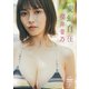 櫻井音乃 変幻自在 【STRiKE！ DIGITAL PHOTOBOOK 034】（主婦の友社） [電子書籍]