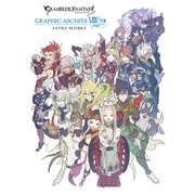 GRANBLUE FANTASY グランブルーファンタジー GRAPHIC ARCHIVE VIII EXTRA WORKS【電子書籍版】（一迅社） [電子書籍]