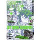 ジャンプGIGA 2023 SUMMER（集英社） [電子書籍]