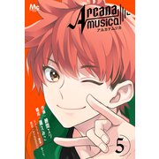 Arcanamusica（アルカナムジカ） 5（集英社） [電子書籍]
