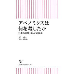 正論 2013年11月号 はだしのげん　アベノミクスは財務省に潰される 正論 2013年11月号 はだしのげん アベノミクスは財務省に潰さ