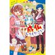 とっとと成仏してください！（4）幽霊の秘密と、わたしの真実！？（ポプラ社） [電子書籍]