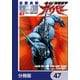 強殖装甲ガイバー【分冊版】 47（KADOKAWA） [電子書籍]