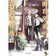 雨宮兄弟の骨董事件簿 2（KADOKAWA） [電子書籍]