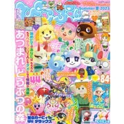ぴこぷり Summer 夏 2023（KADOKAWA Game Linkage） [電子書籍]